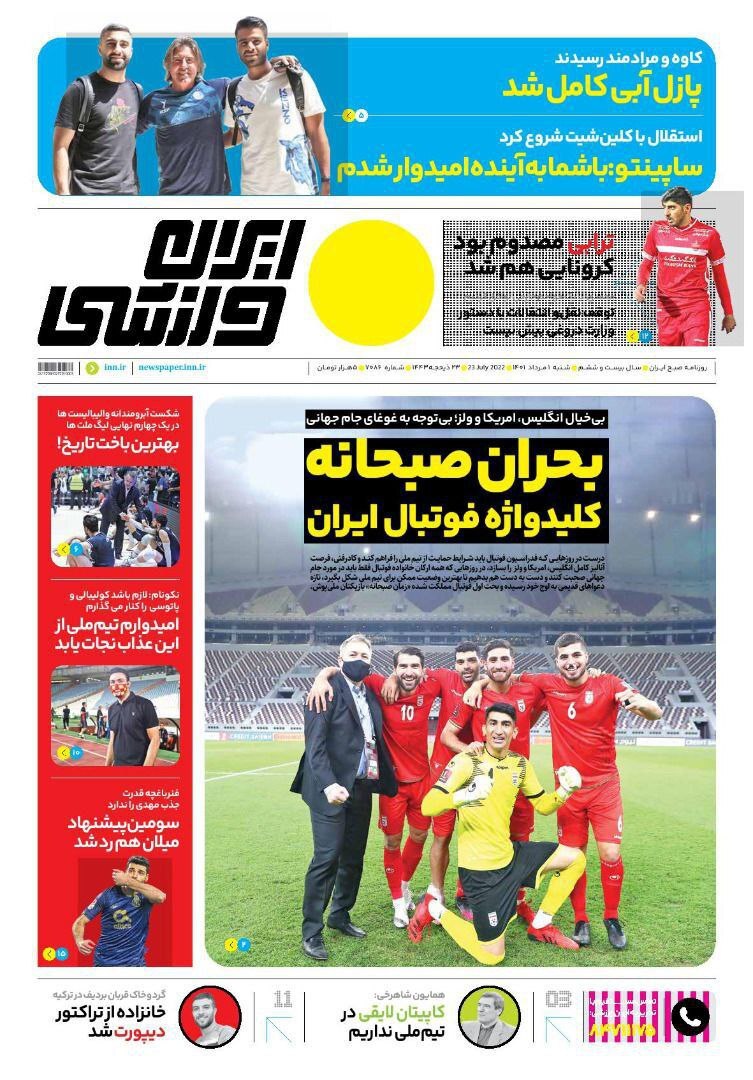 مافیای داوری علیه داوران