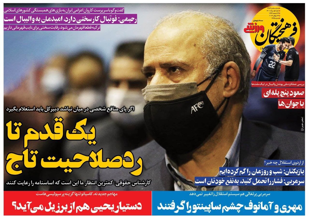 مافیای داوری علیه داوران