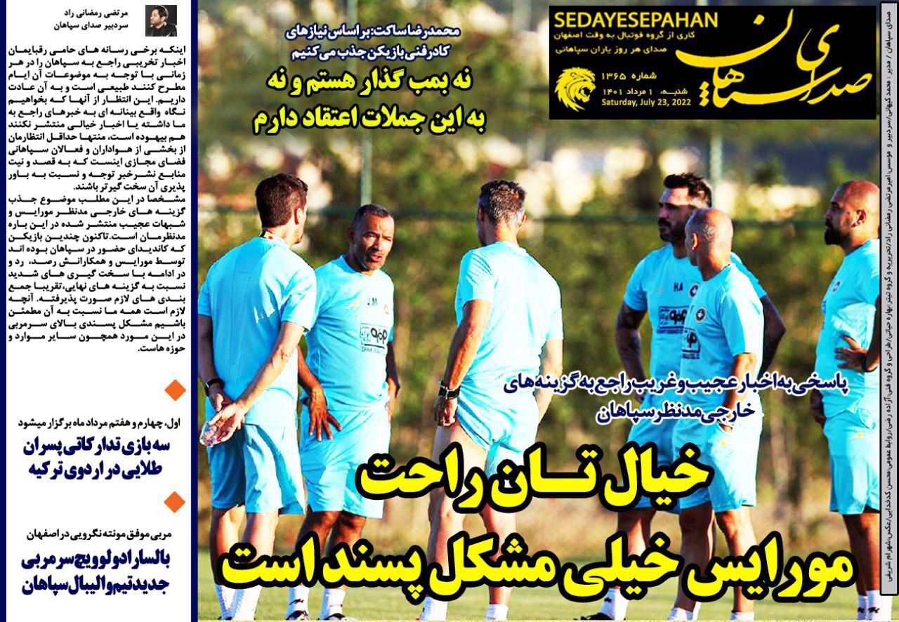 مافیای داوری علیه داوران