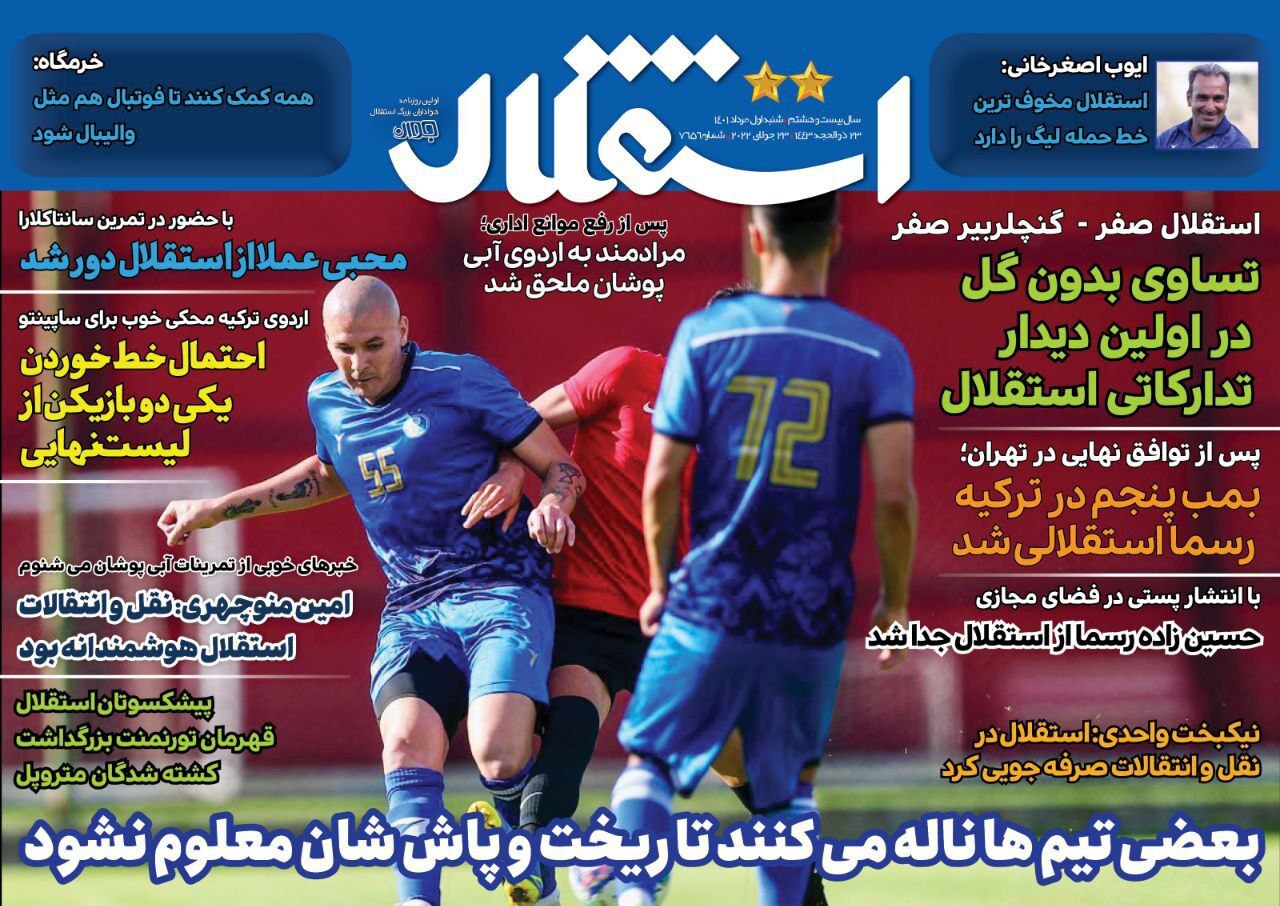 روزنامه ورزشی