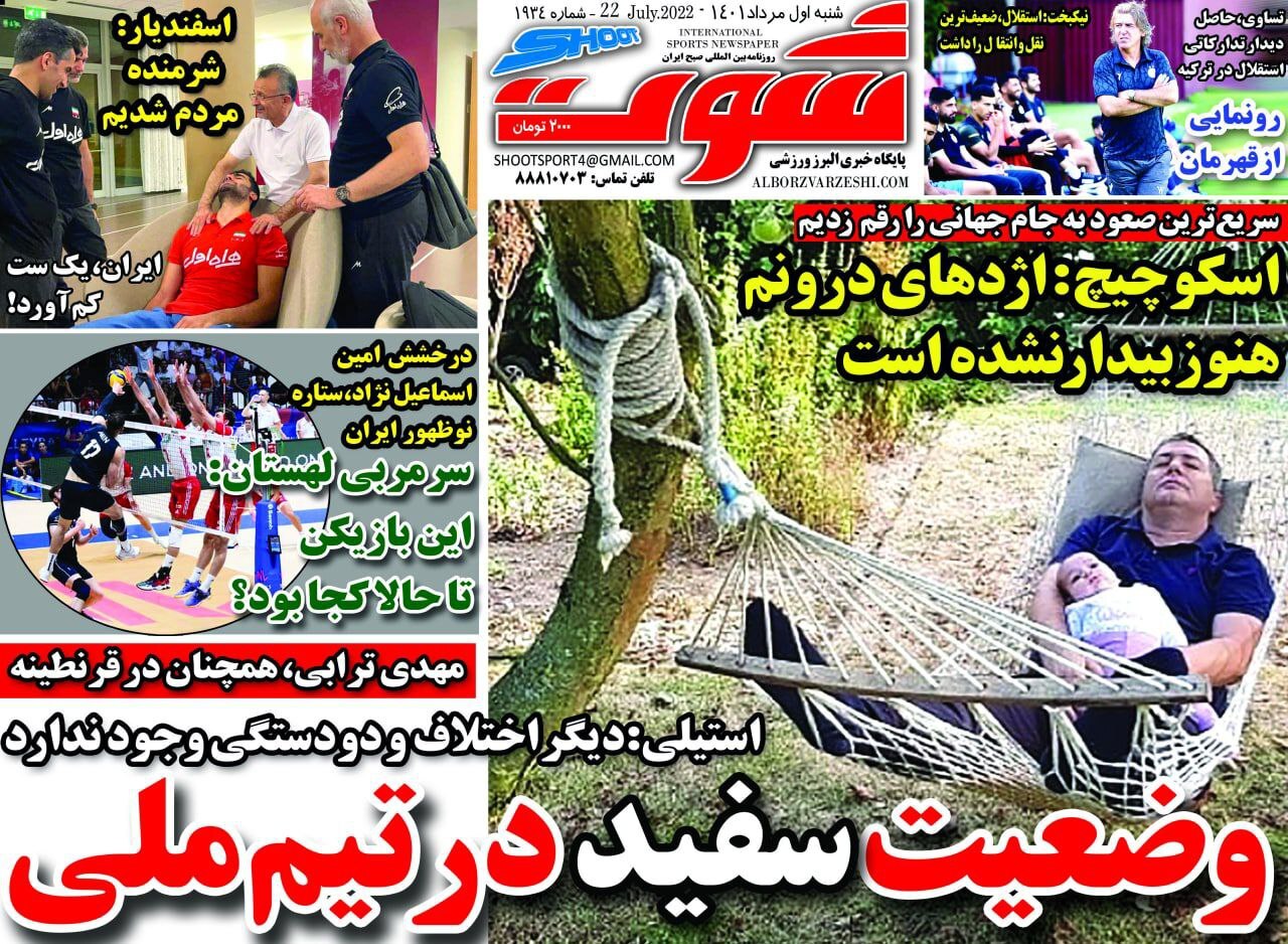 روزنامه ورزشی