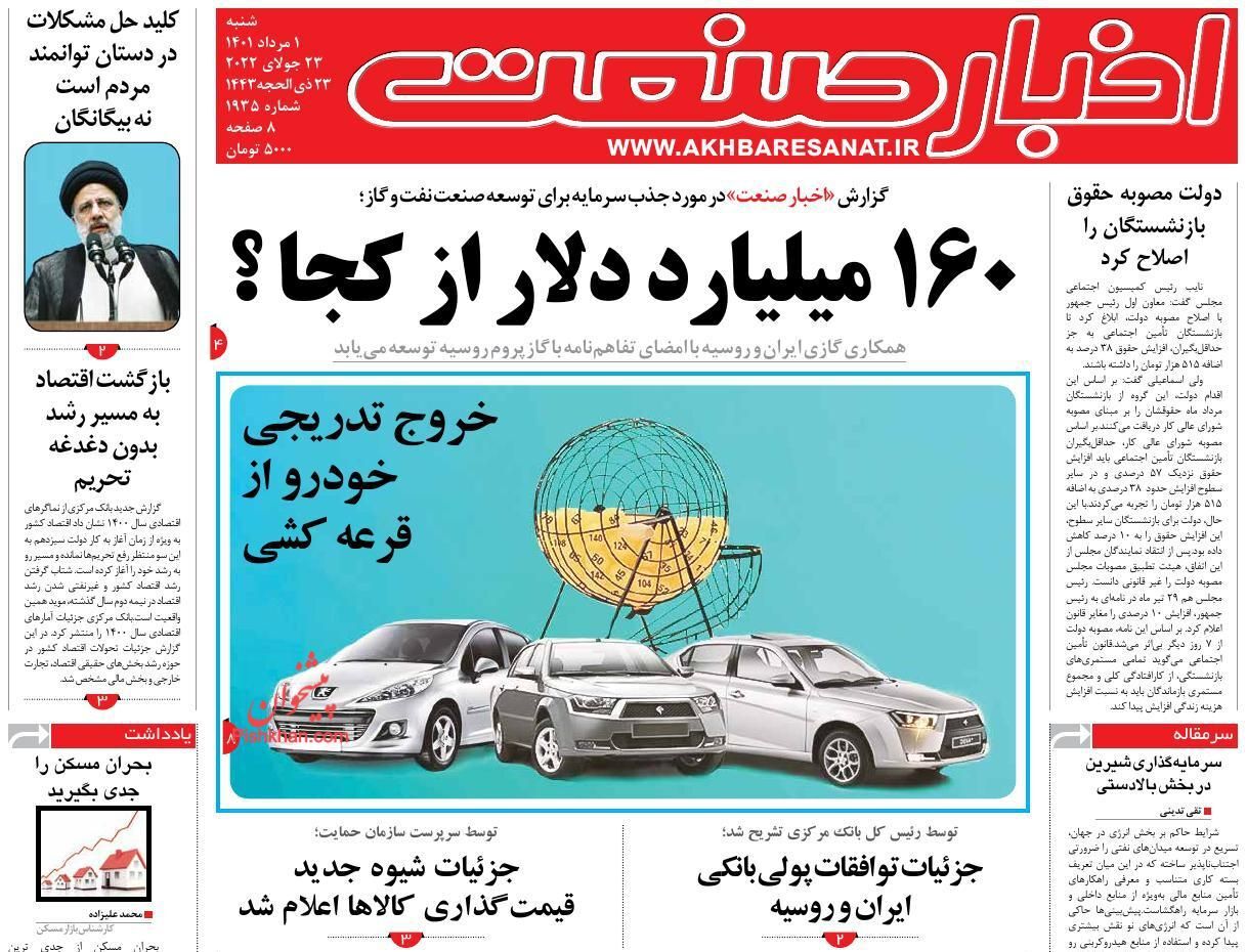 پیشنهاد کاهش سود تسهیلات نهضت ملی مسکن/ خروج تدریجی خودرو از قرعه&zwnj;کشی