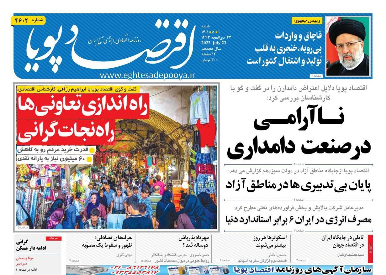 پیشنهاد کاهش سود تسهیلات نهضت ملی مسکن/ خروج تدریجی خودرو از قرعه&zwnj;کشی