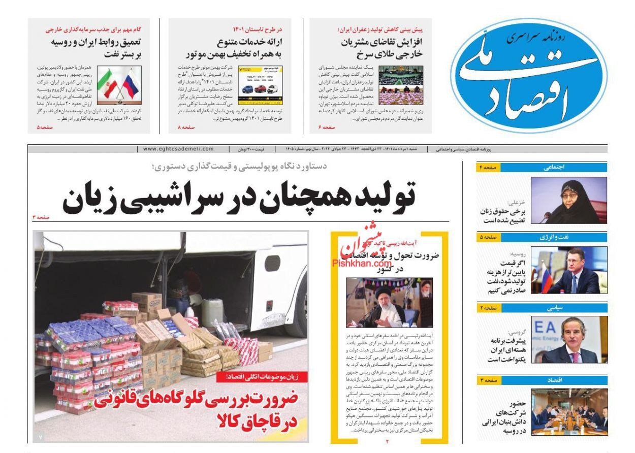 پیشنهاد کاهش سود تسهیلات نهضت ملی مسکن/ خروج تدریجی خودرو از قرعه&zwnj;کشی