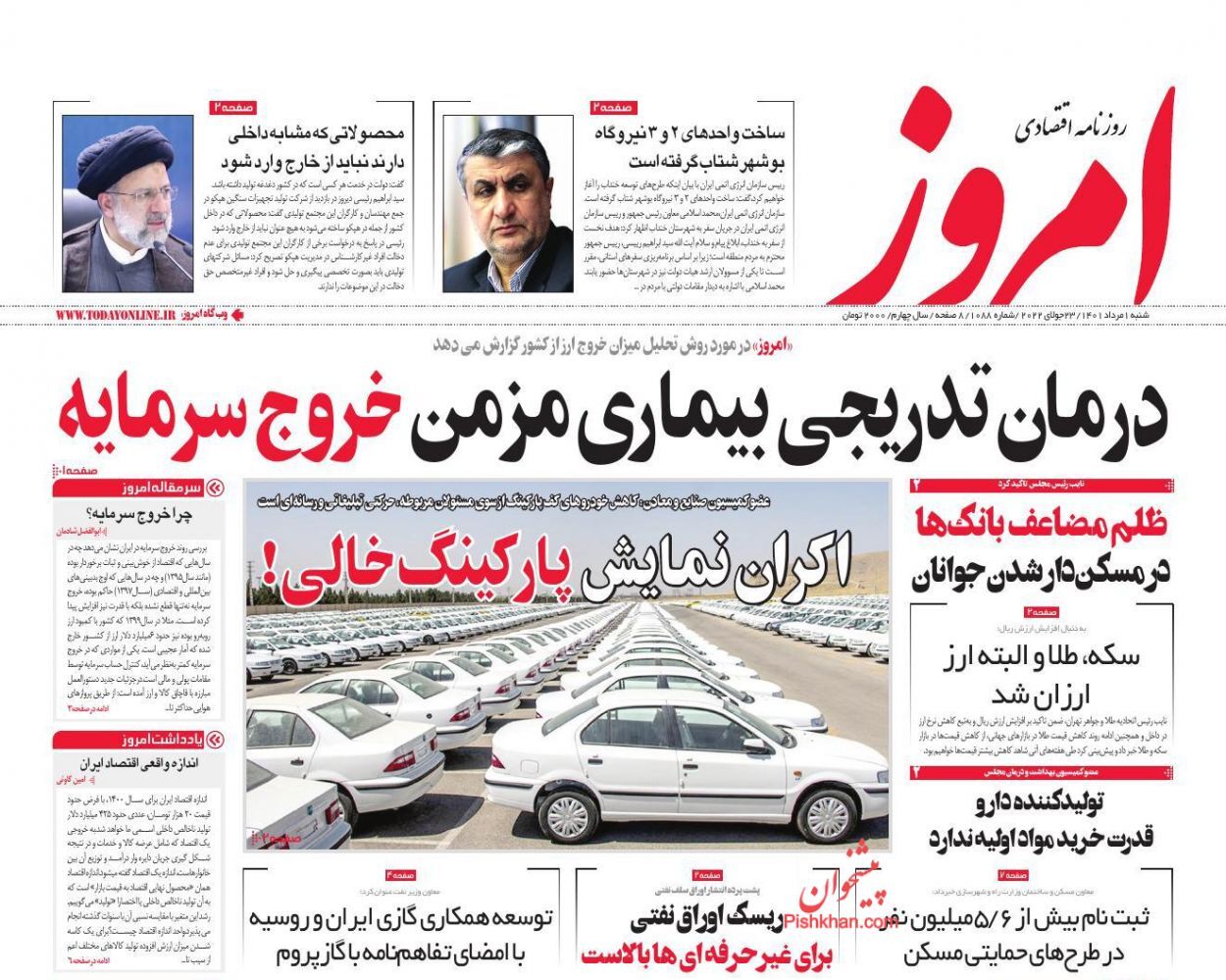 پیشنهاد کاهش سود تسهیلات نهضت ملی مسکن/ خروج تدریجی خودرو از قرعه&zwnj;کشی