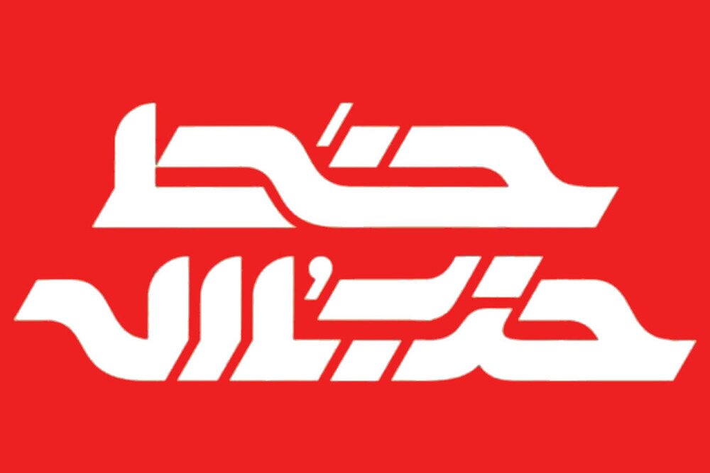  خط حزب‌الله ۳۵۰ | سرود امید