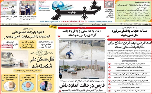خبر