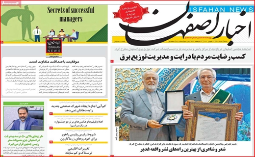 اخبار اصفهان