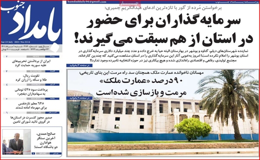 بامداد جنوب