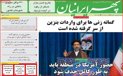 سپهر ایرانیان