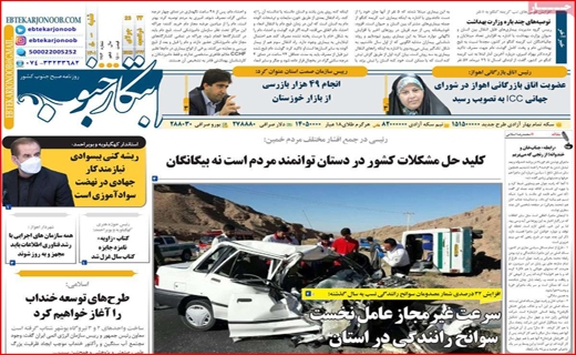 ابتکار جنوب