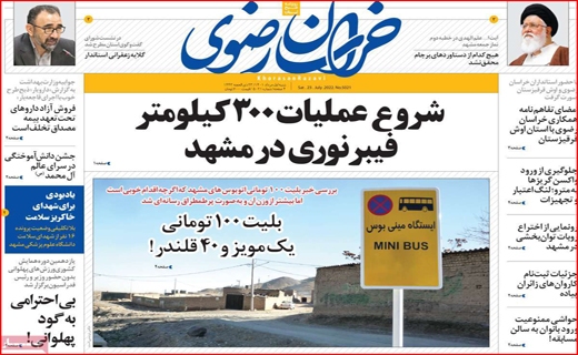 خراسان رضوی