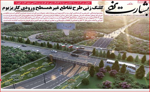 بشارت یزد