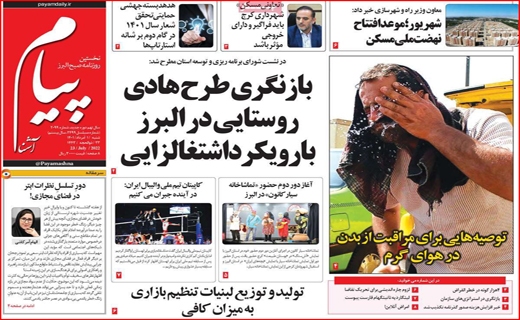 پیام