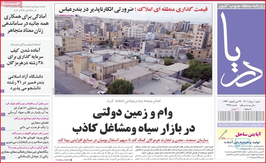 دریا