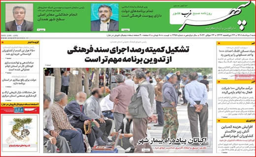 سپهر غرب