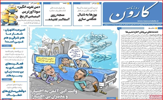 کارون