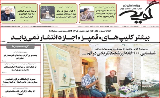 گویه