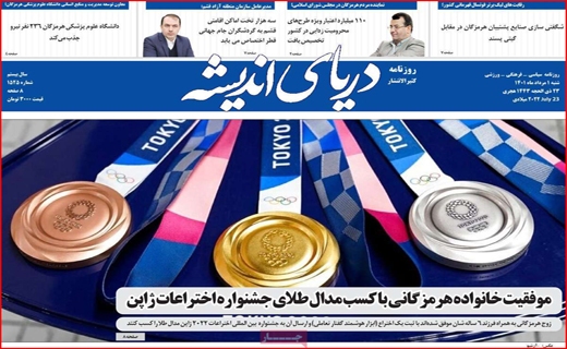 ردپای اندیشه