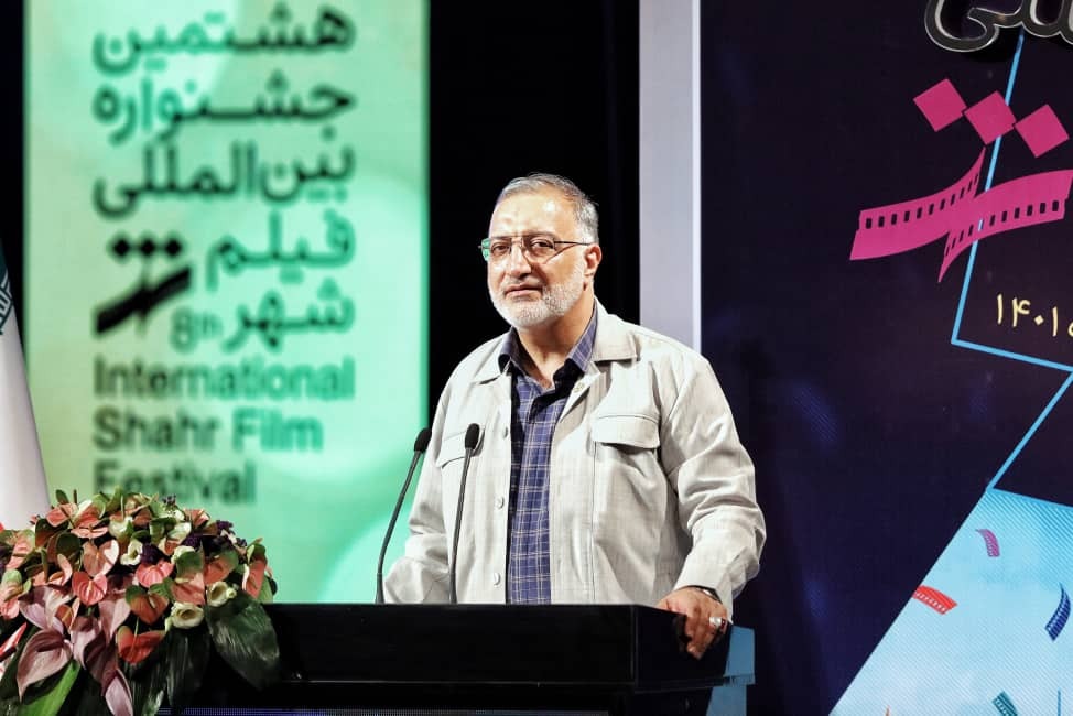 هشتمین جشنواره بین&zwnj;المللی فیلم شهر در خط پایان