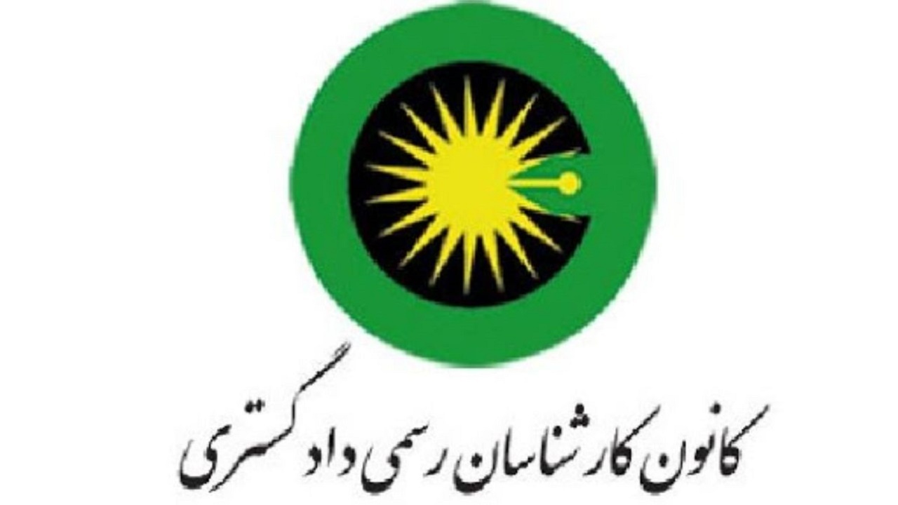 یک کرمانی عضو شورای عالی کارشناسان رسمی دادگستری کشور شد