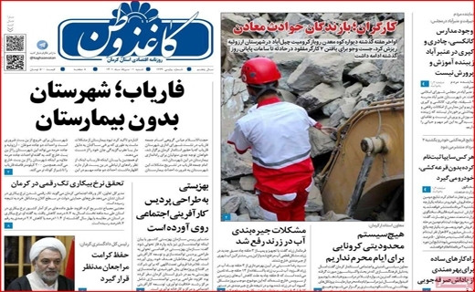 کاغذ
