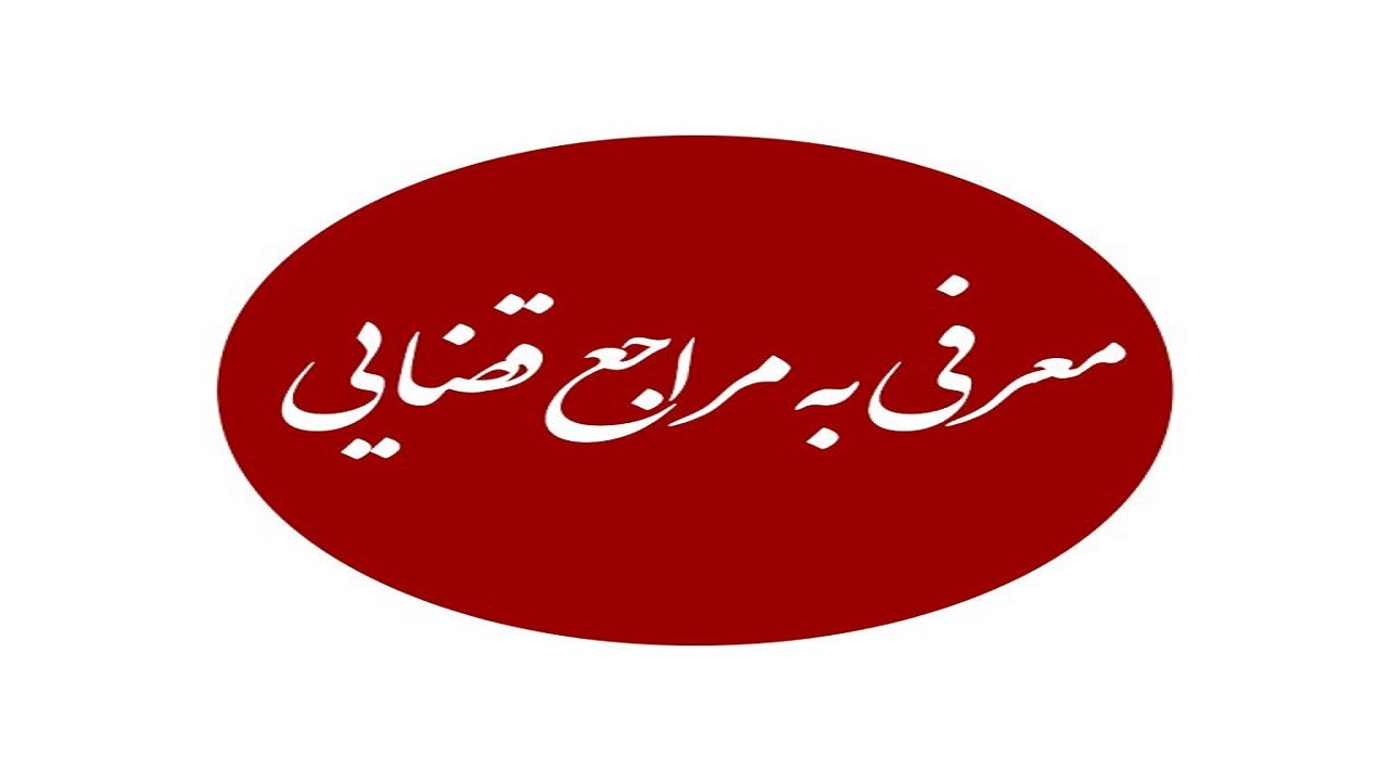 ۸۵۵ واحد صنفی متخلف در استان همدان به مرجع قضایی معرفی شدند