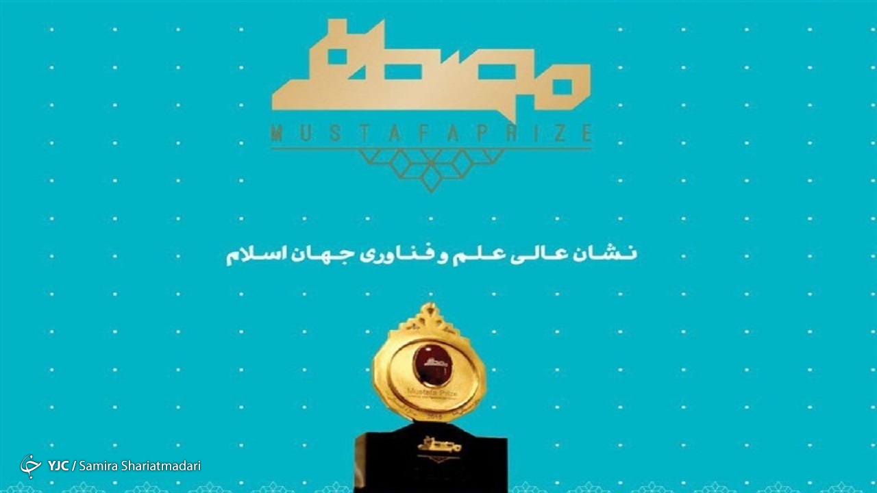هدف از طرح فرصت‌های تحقیقاتی دانشمندان جوان، حل مسائل علمی و فناوری سایر کشور‌های مسلمان است