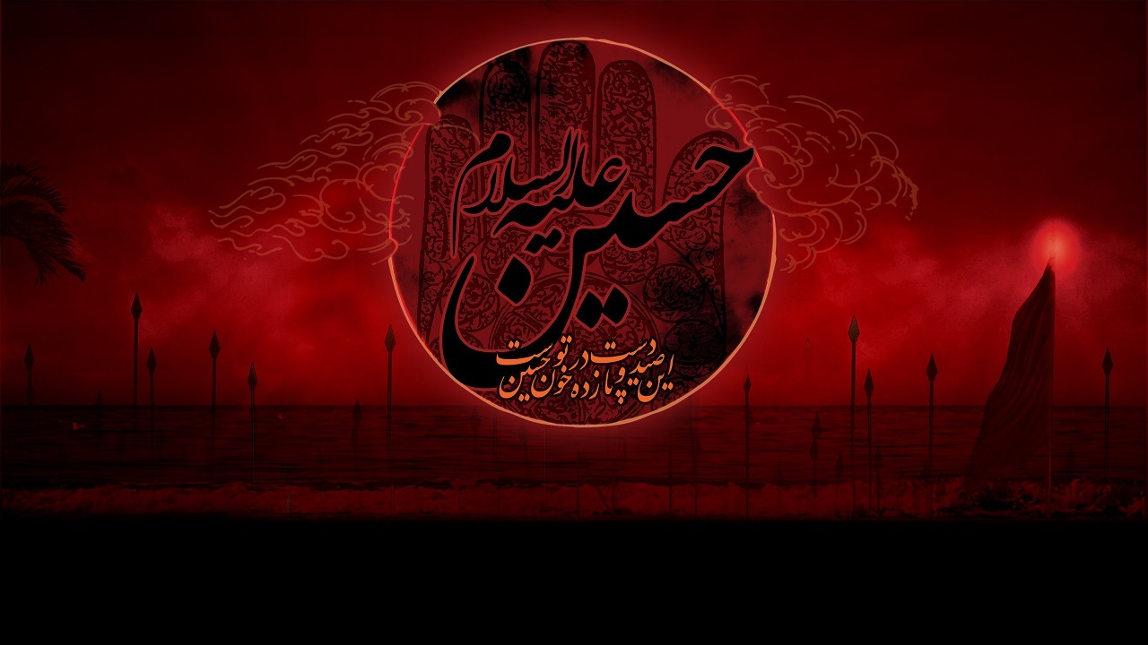 پیامک‌های تسلیت ویژه محرم ۱۴۰۱