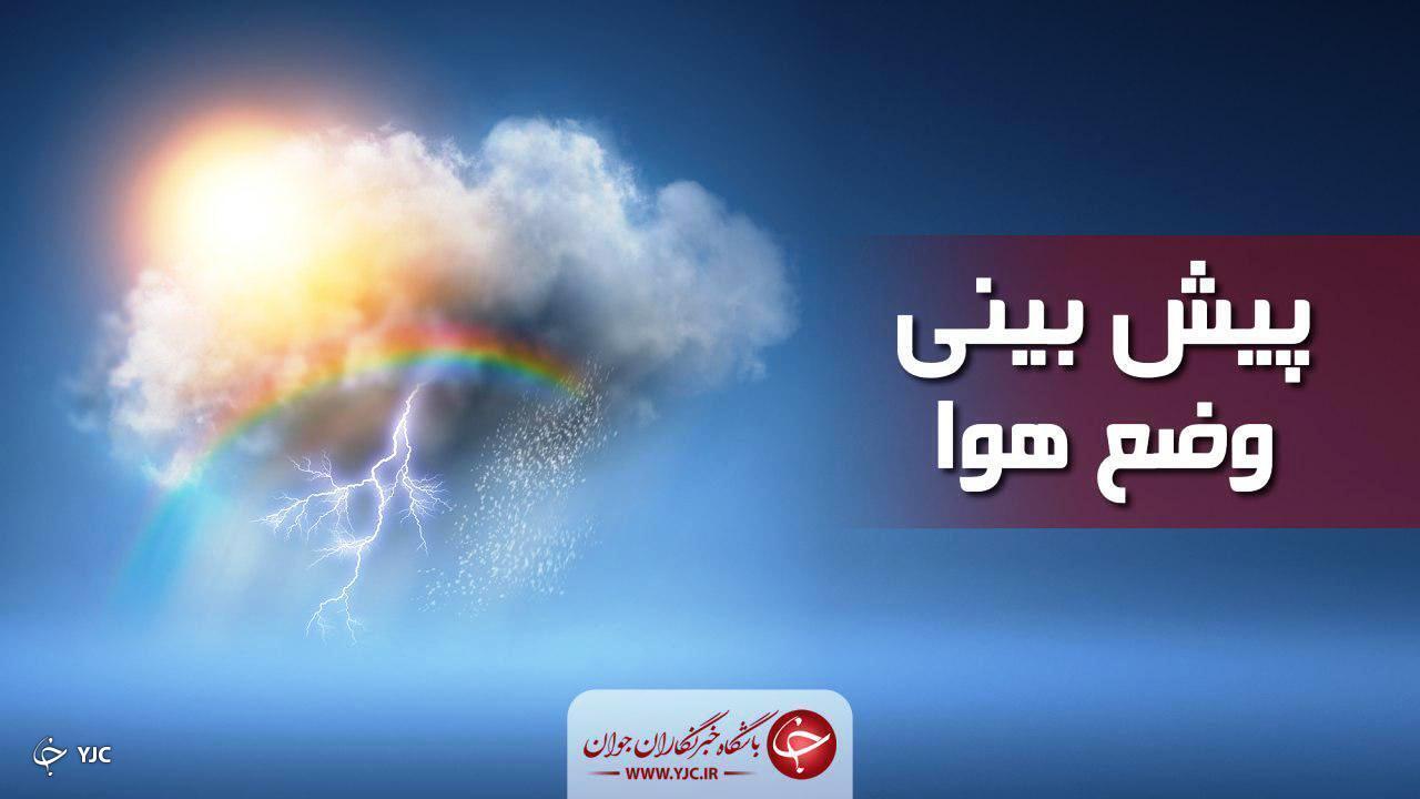 رگبار پراکنده و وزش باد پدیده غالب جوی آذربایجان‌غربی تا اواسط هفته جاری