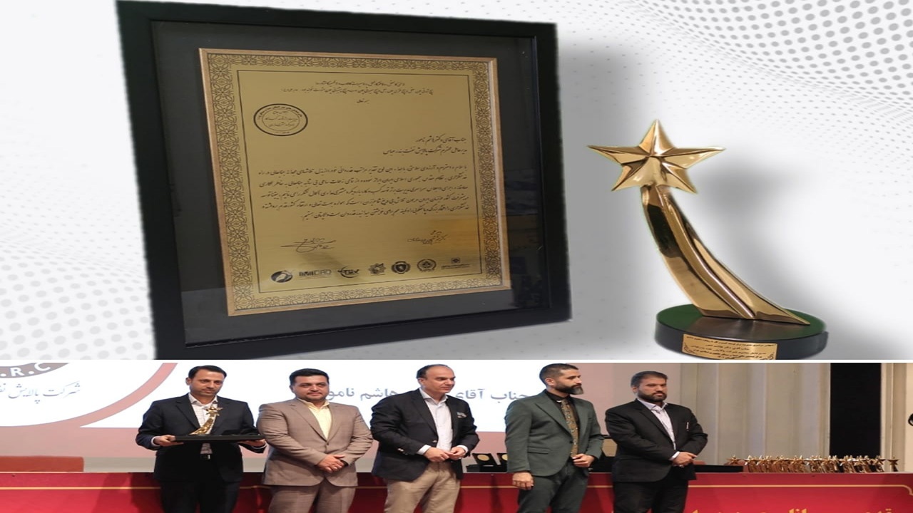 شرکت پالایش نفت بندرعباس موفق به دریافت تندیس سه ستاره شد