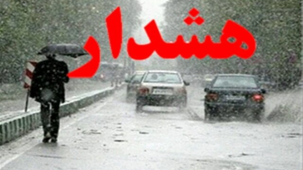 توصیه‌های آتش نشانی شیراز در صورت بارندگی و سیلاب