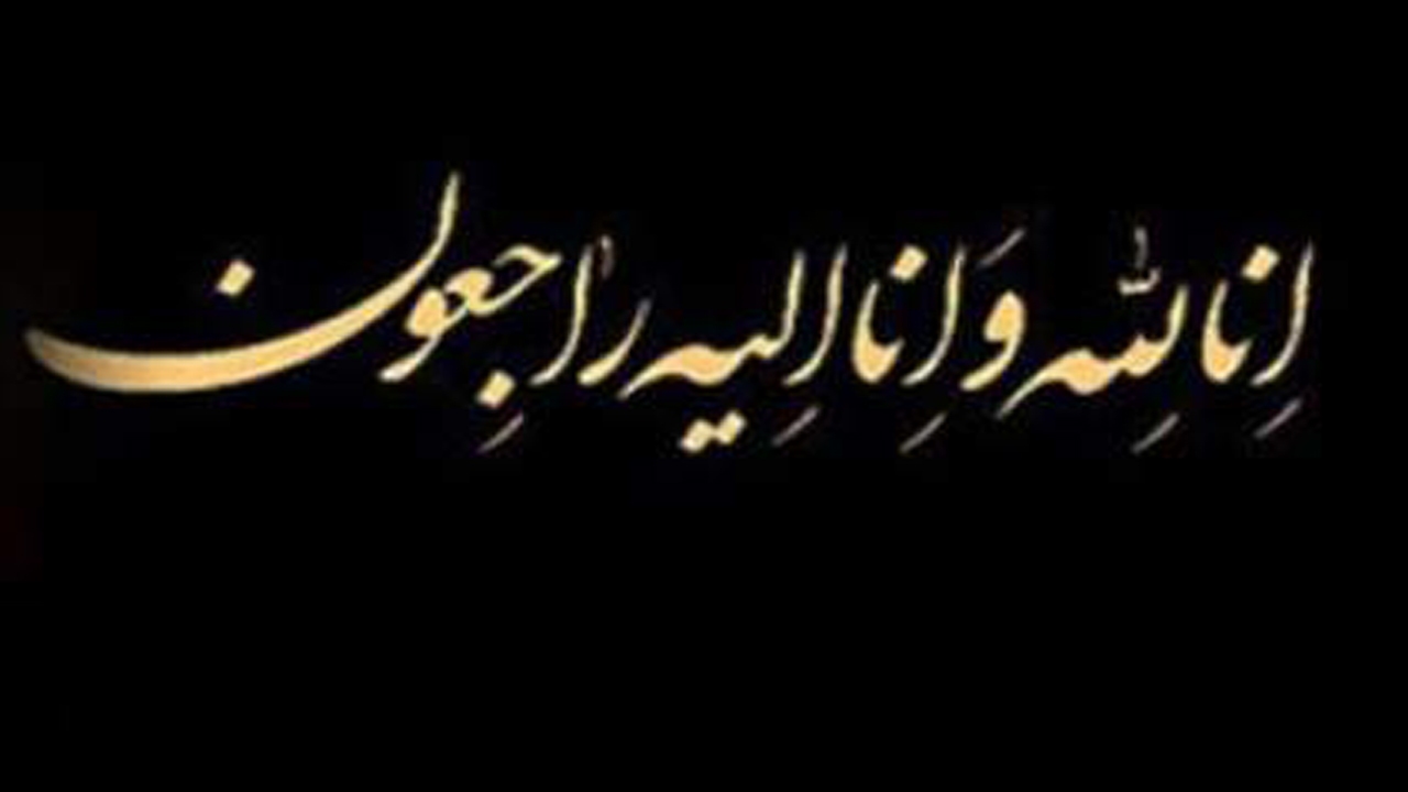 مادر شهید در شیراز آسمانی شد