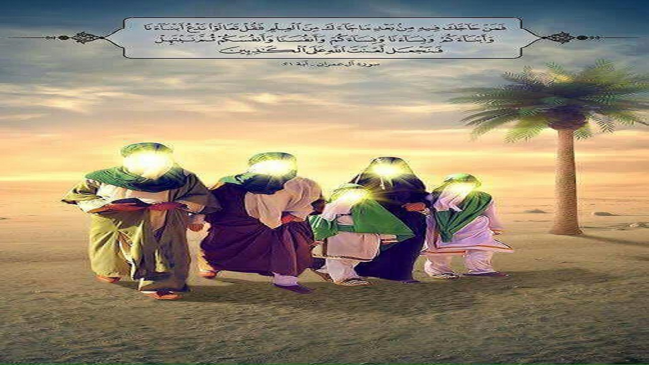 آیه مباهله؛ افضل‌ترین آیه درمورد امامت حضرت علی (ع)