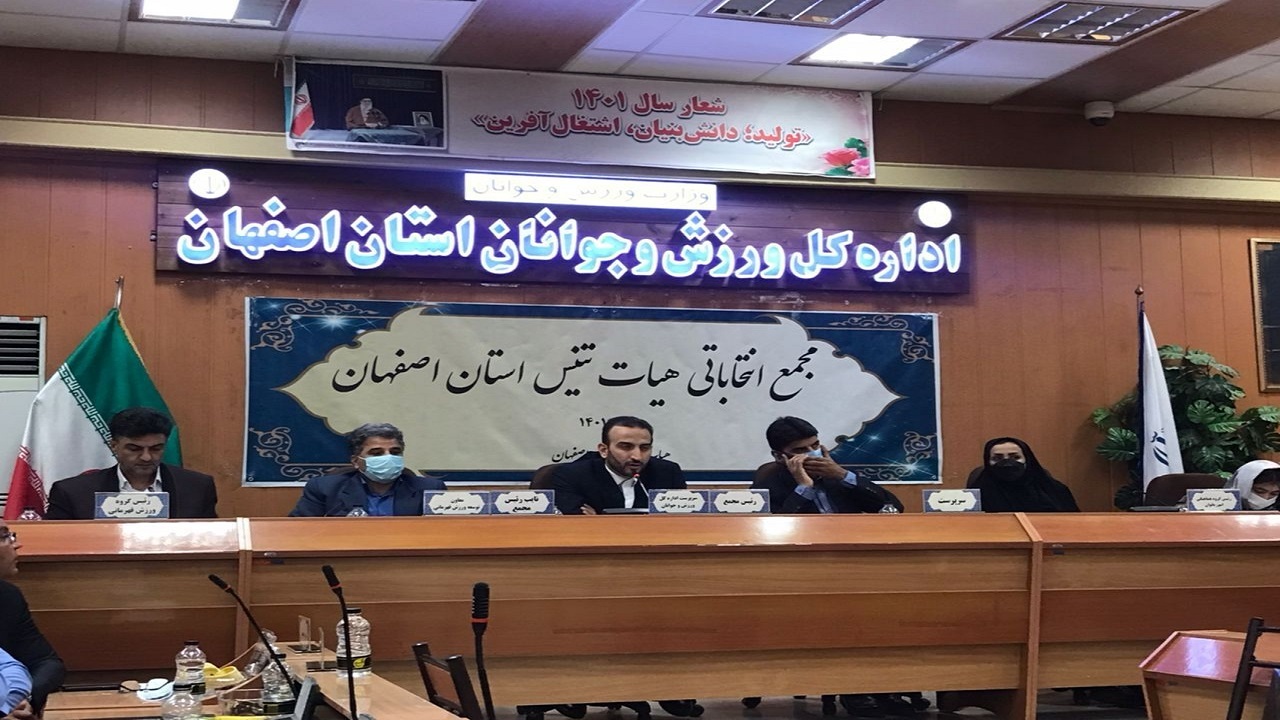 ضرورت ایجاد بانک اطلاعاتی ورزشی در اصفهان