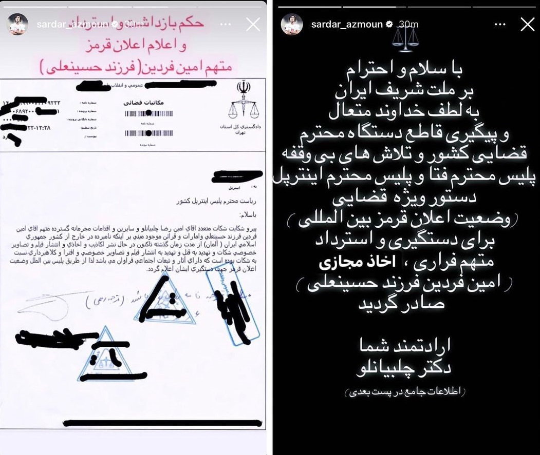 آزمون حکم جلب فردین صادر شد