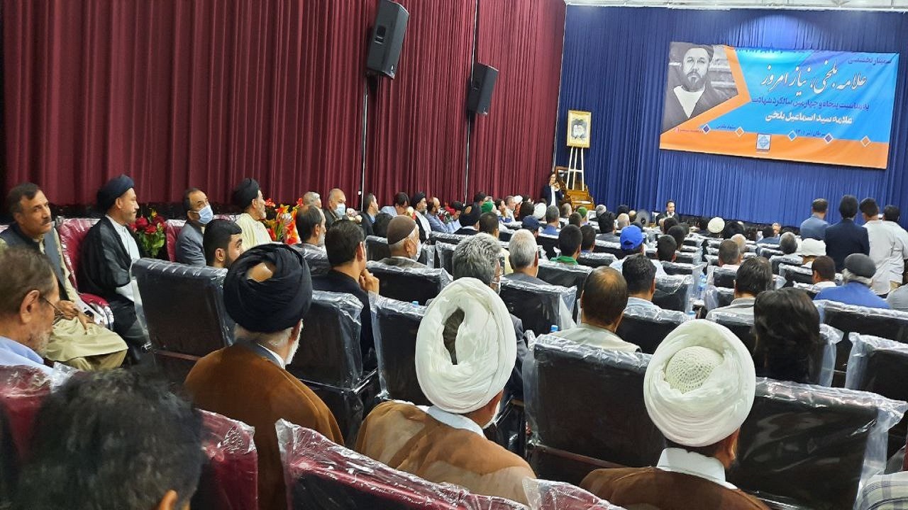 نشست «علامه بلخی، نیاز امروز» در مشهد برگزار شد + فیلم
