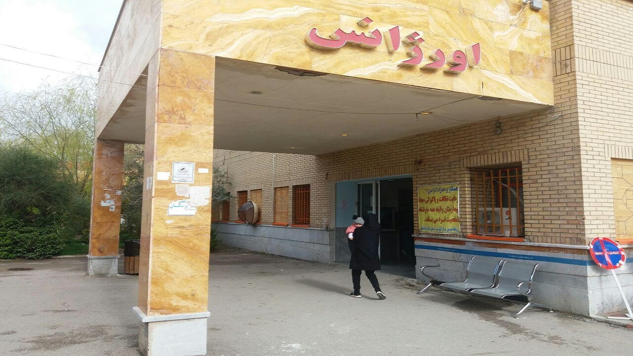 بیمارستان امام علی (ع) کرمانشاه مرجع درمانی بیماران قلبی