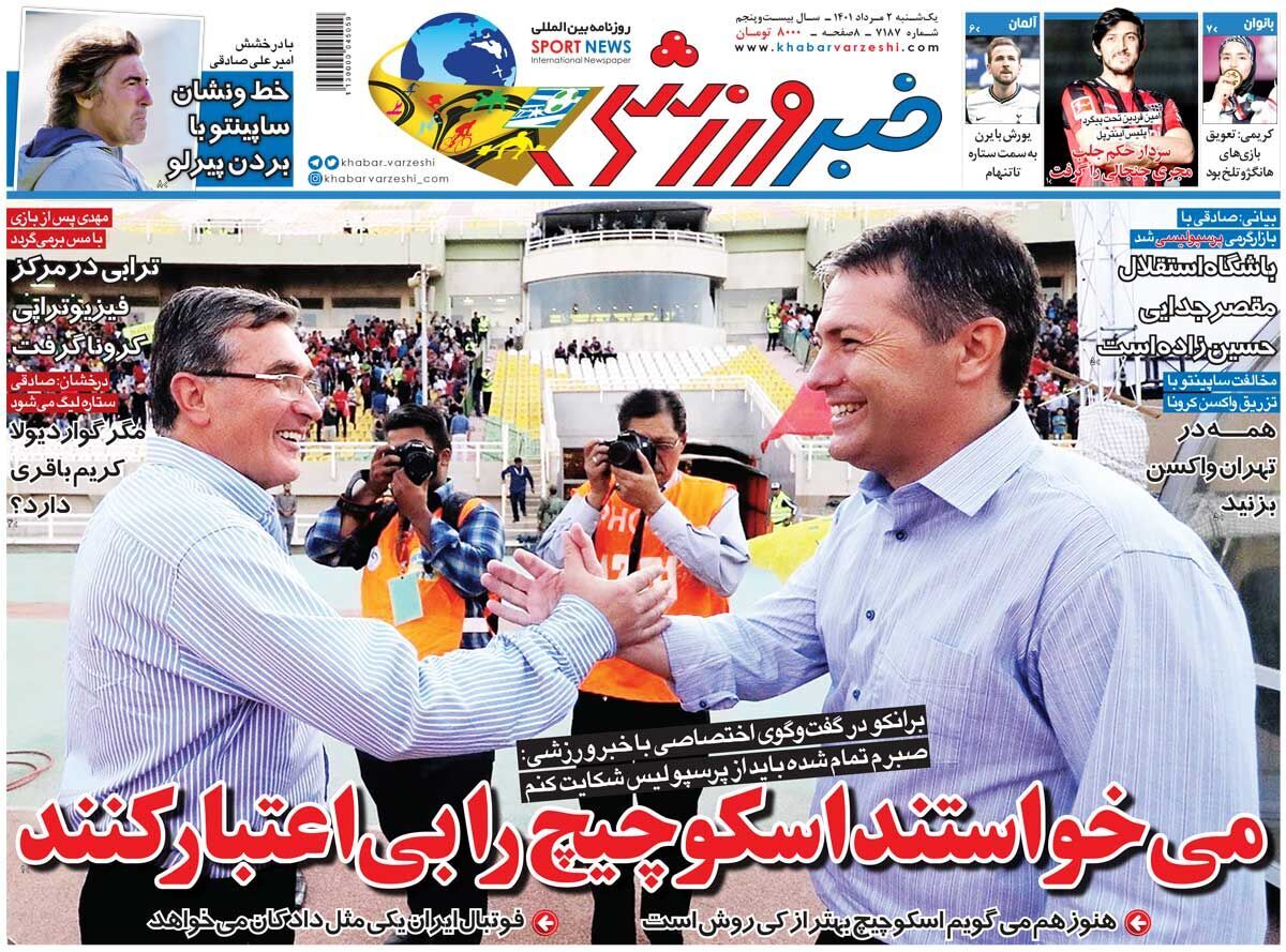 خبر ورزشی