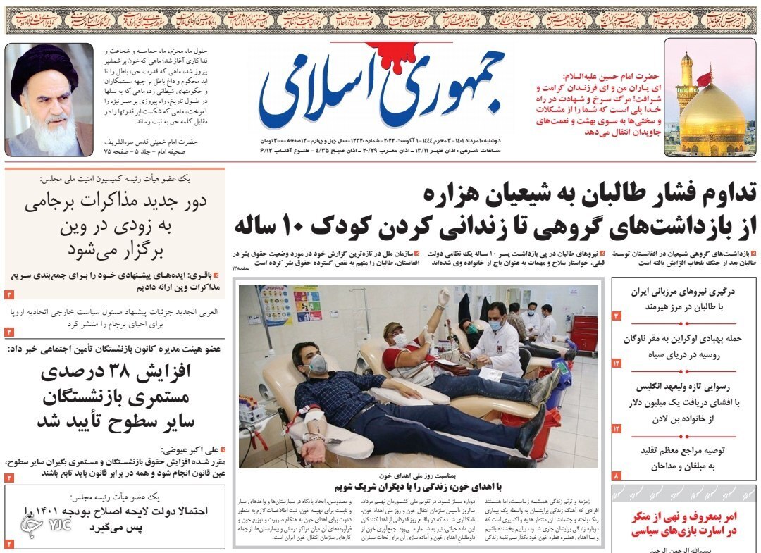 صفحه نخست روزنامه&zwnj;ها - دوشنبه ۱۰ مرداد