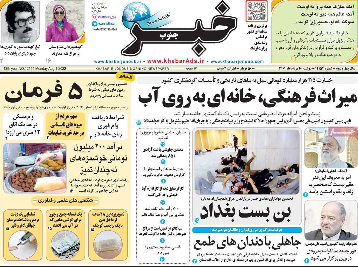 خبر