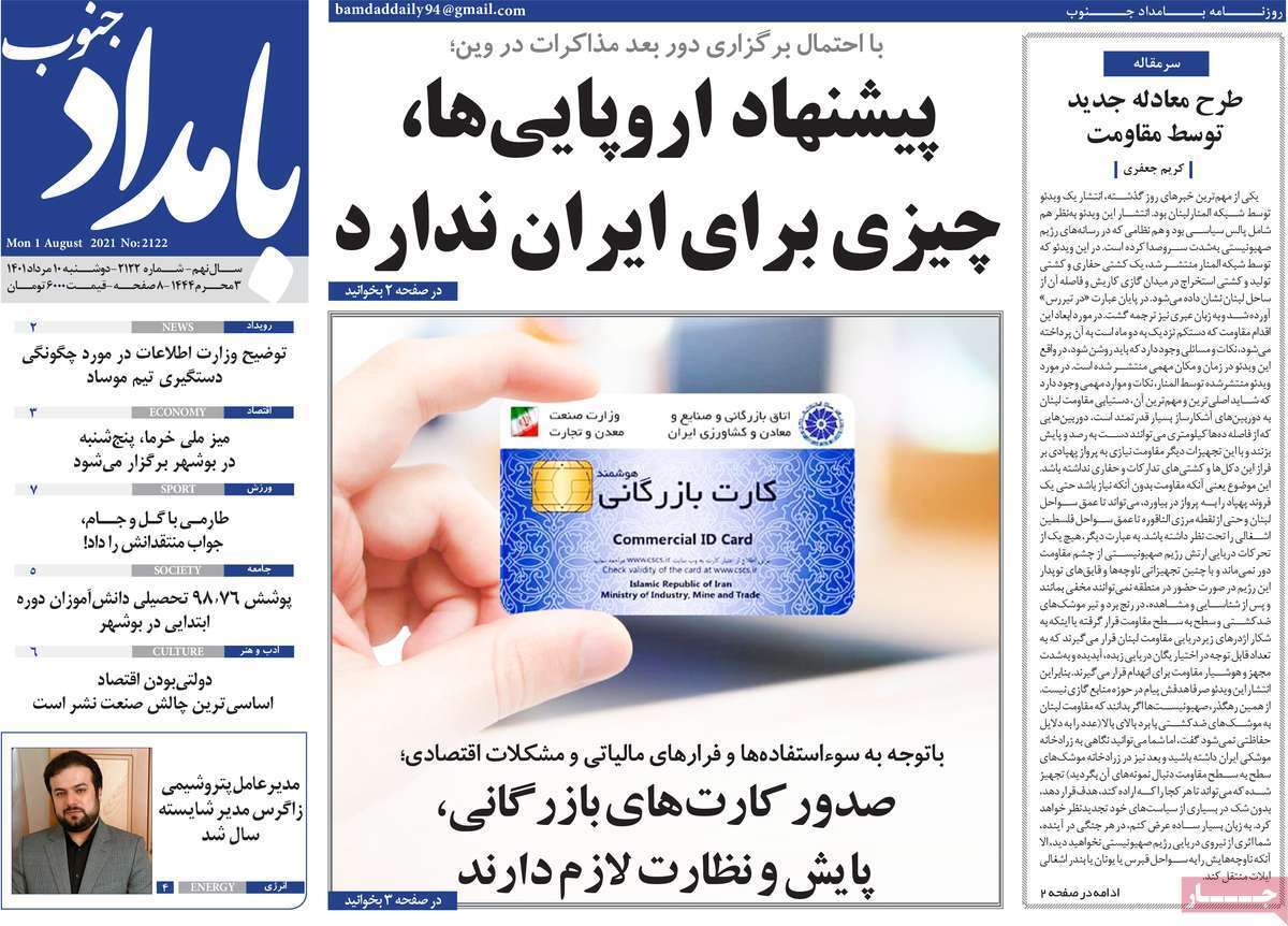 بامدادجنوب