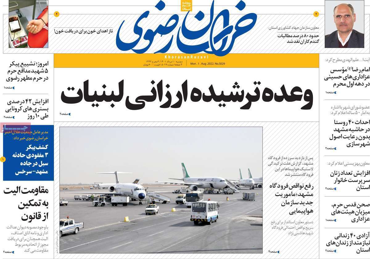 خراسان رضوی
