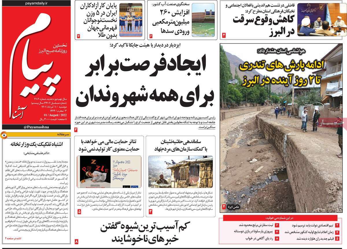 پیام