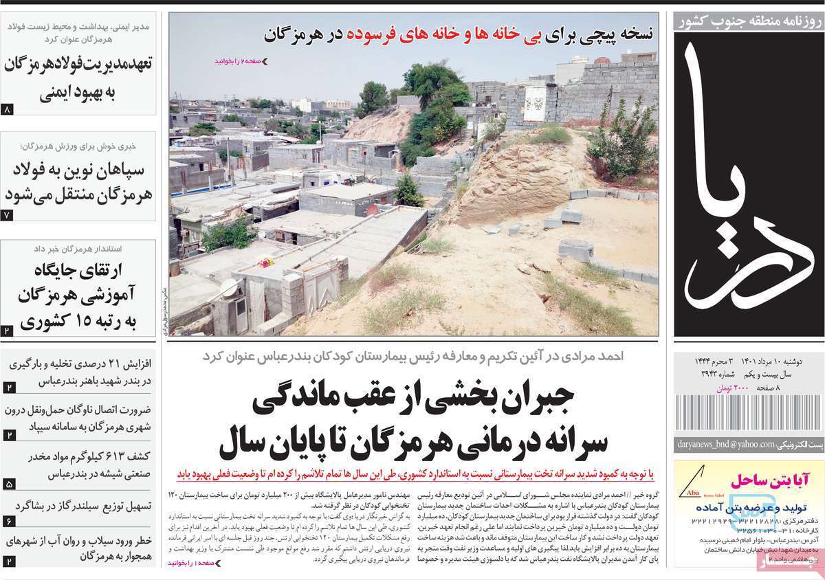 دریا
