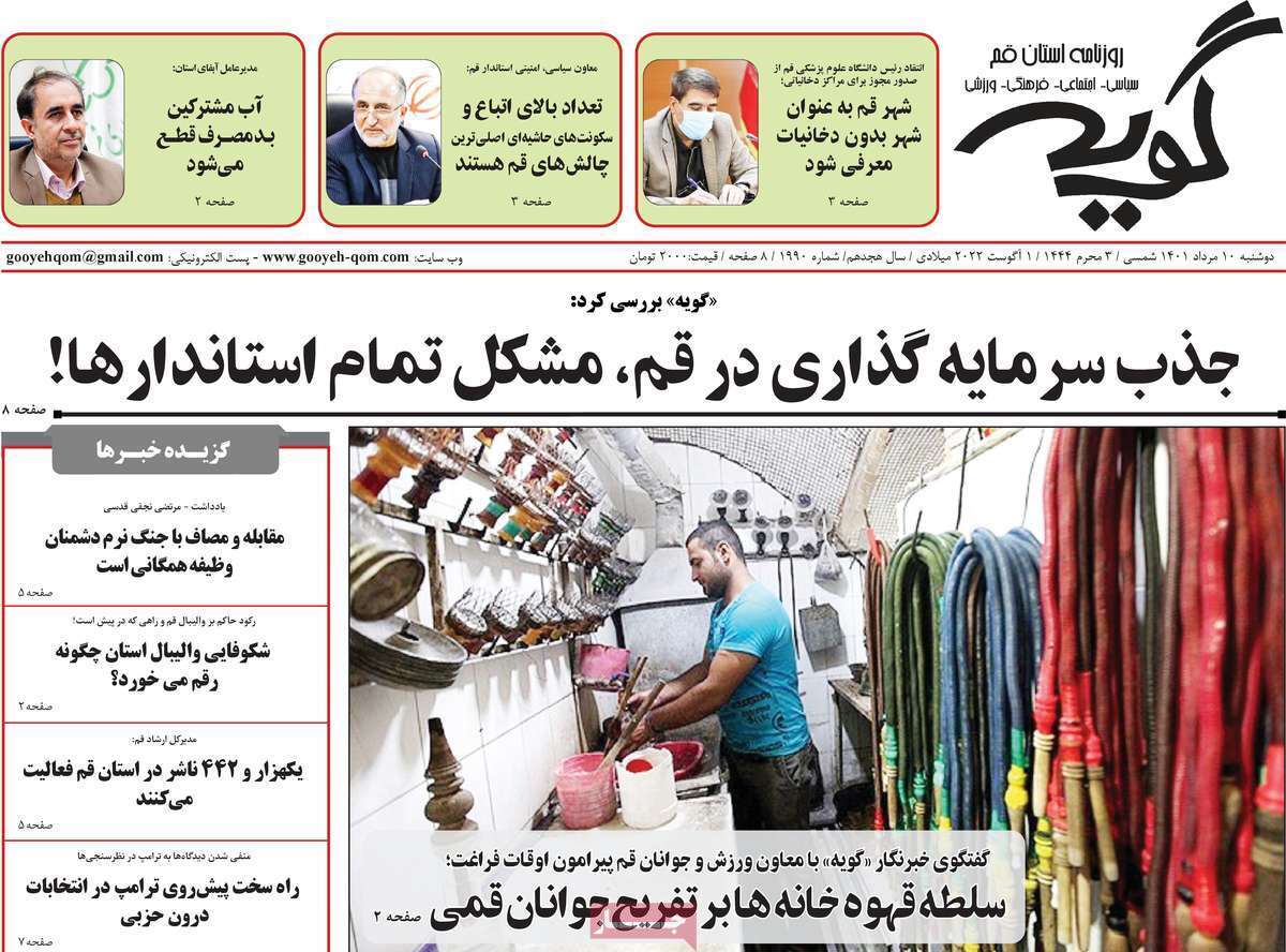 گویه