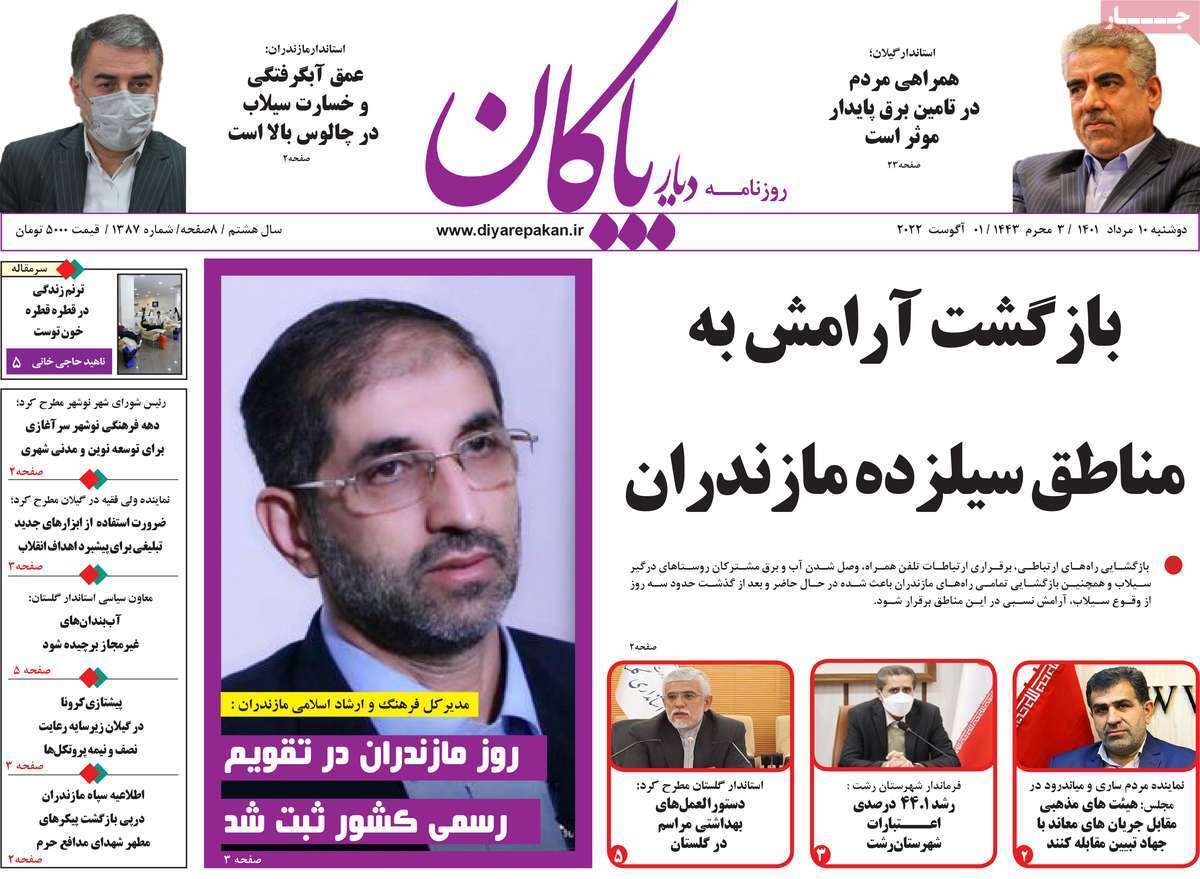 دیار بایگان