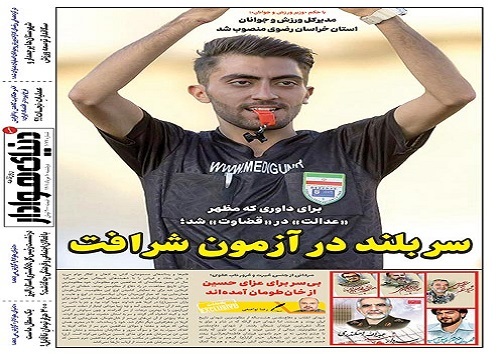 صفحه نخست روزنامه&zwnj;های البرز -دوشنبه ۱۰ مردادماه