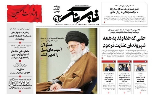 صفحه نخست روزنامه&zwnj;های مازندران &ndash; دوشنبه ۱۰ مرداد