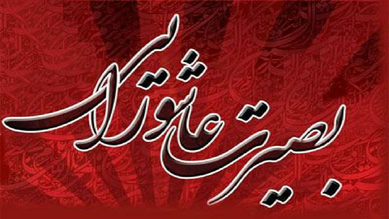 ۱۰ بقاع متبرکه شاخص کردستان میزبان سوگواره بصیرت عاشورایی
